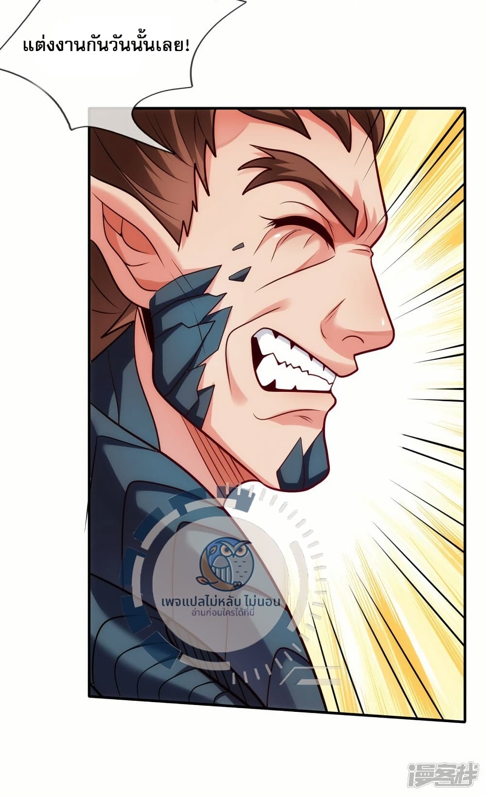 Returning to take revenge of the God Demon King ตอนที่ 92 (24)