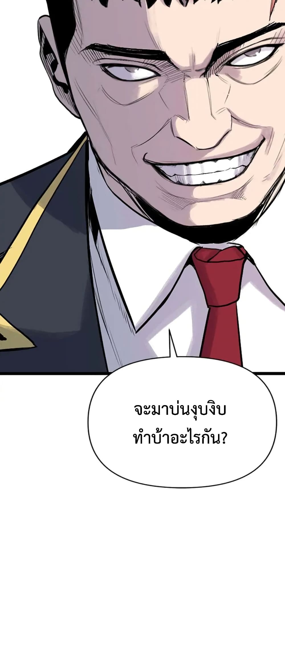 Switch ตอนที่ 13 (43)