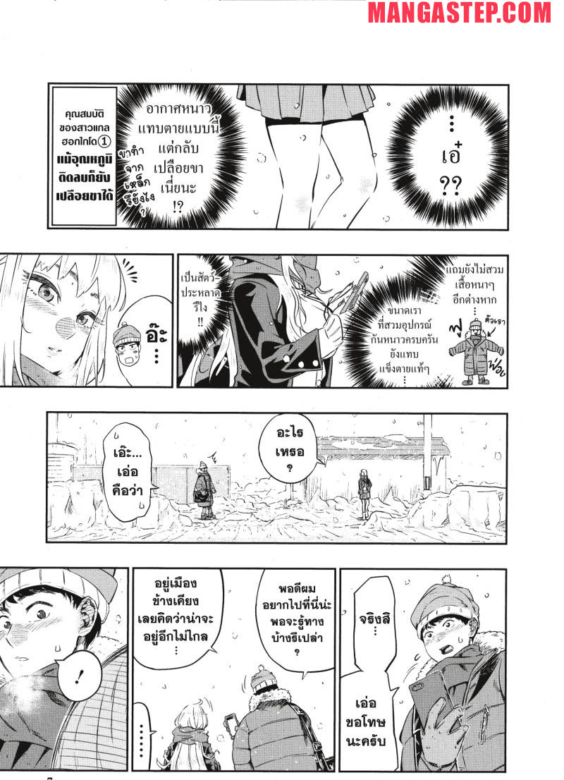 Dosanko Gyaru wa Namaramenkoi 0 (6)