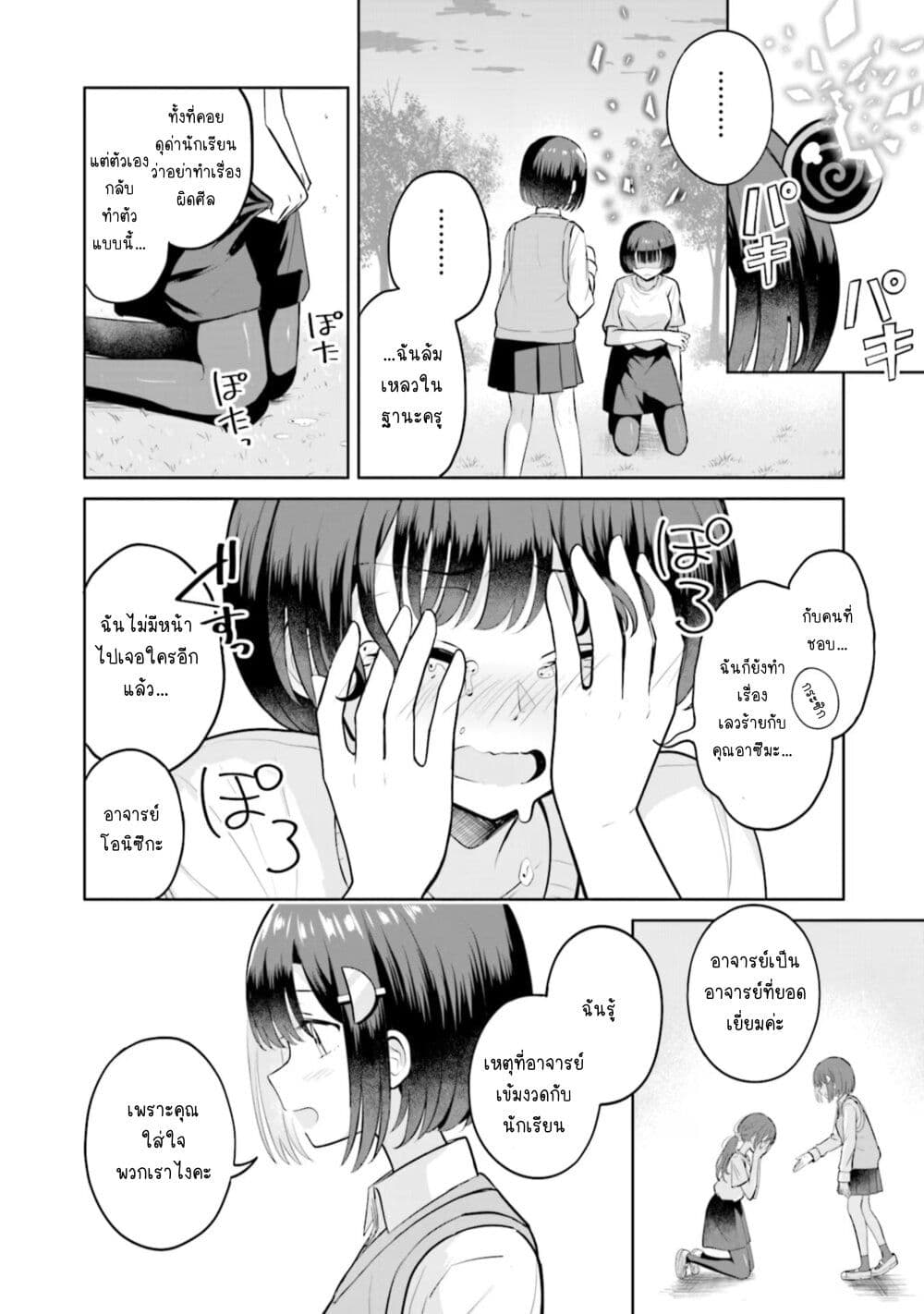 After Kissing Many Girls, I Became A Yuri Kisser… ตอนที่ 10 (13)