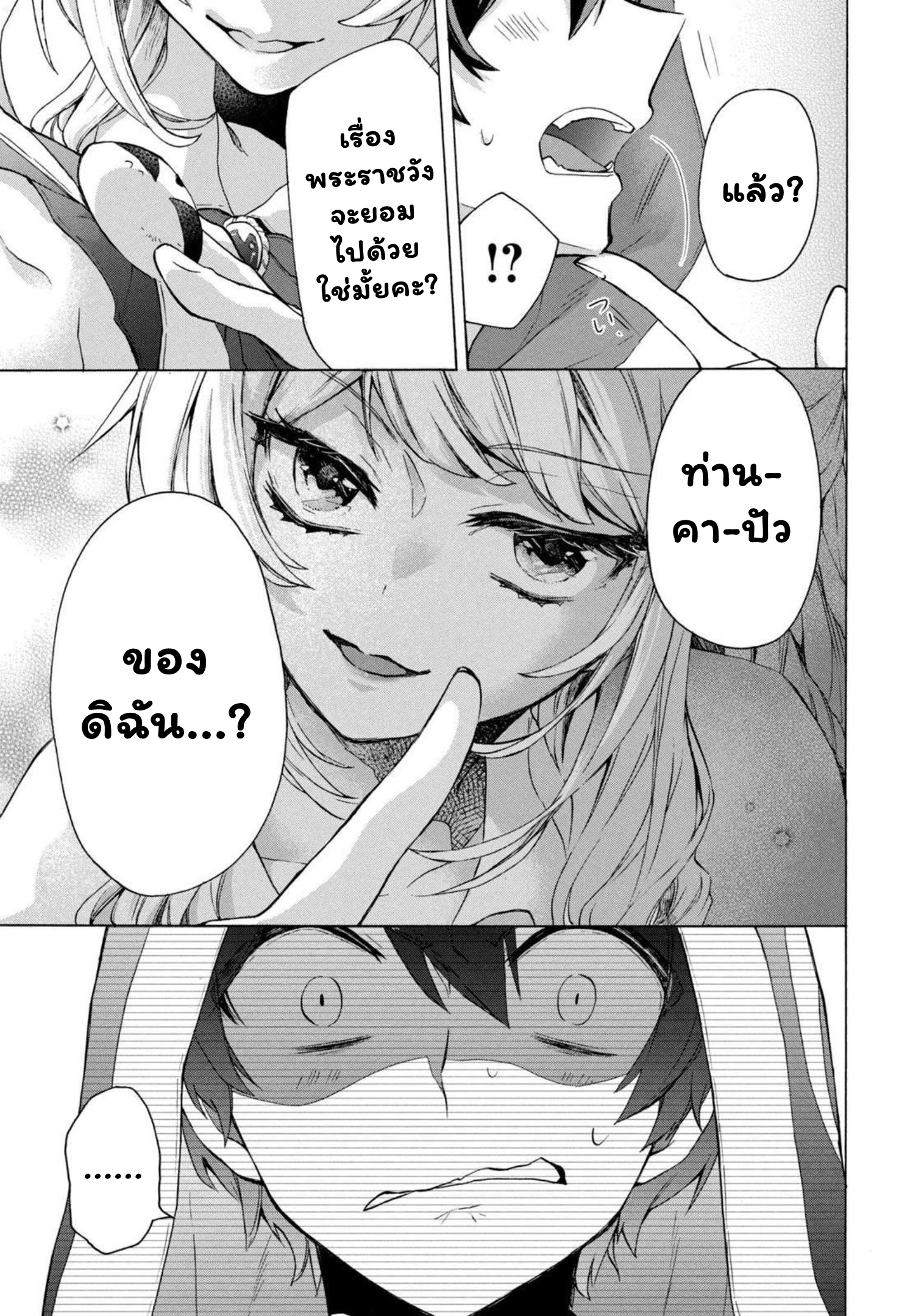 He is the weakest of the Four Heavenly Kings 15.2 24