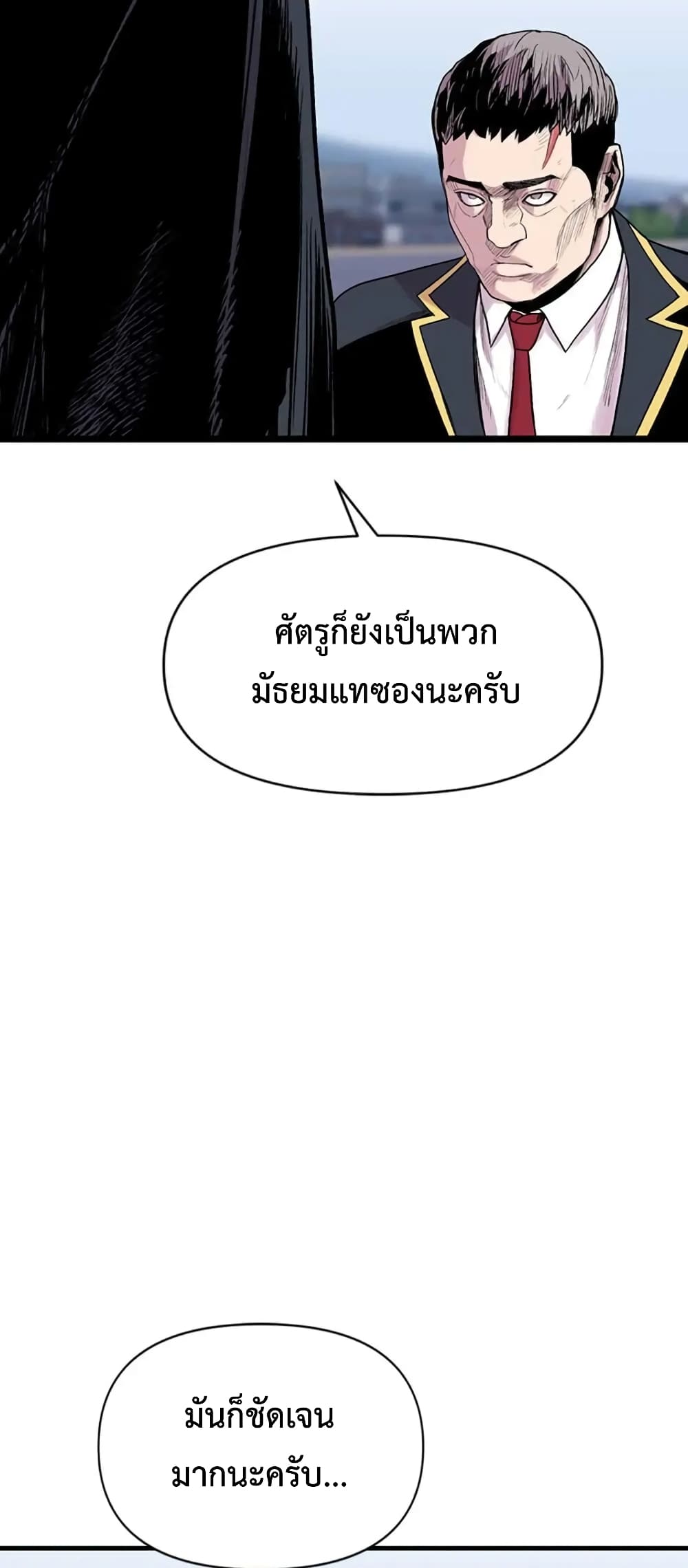 Switch ตอนที่ 13 (13)