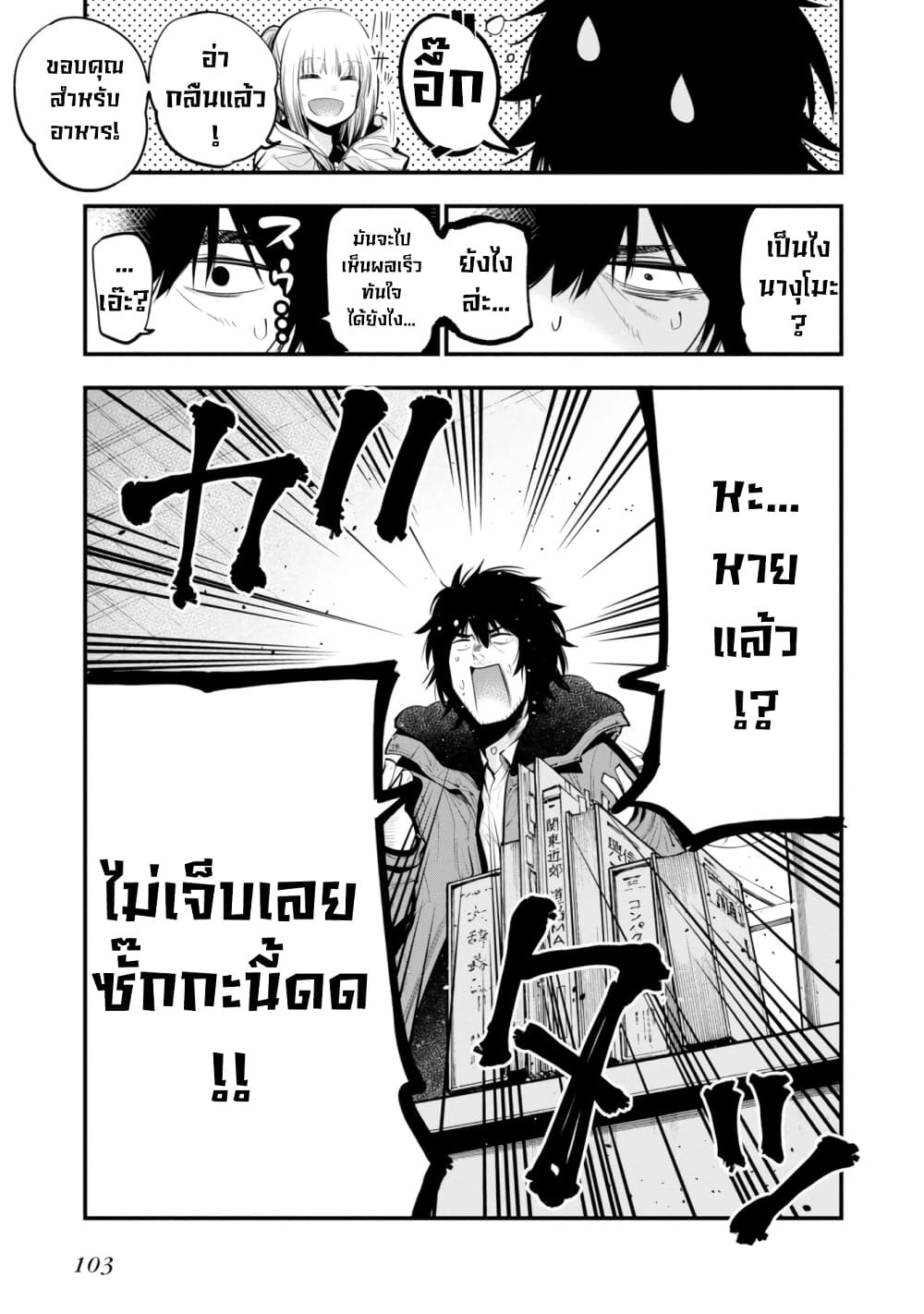 Mattaku Saikin no Tantei to Kitara ตอนที่ 15 (19)