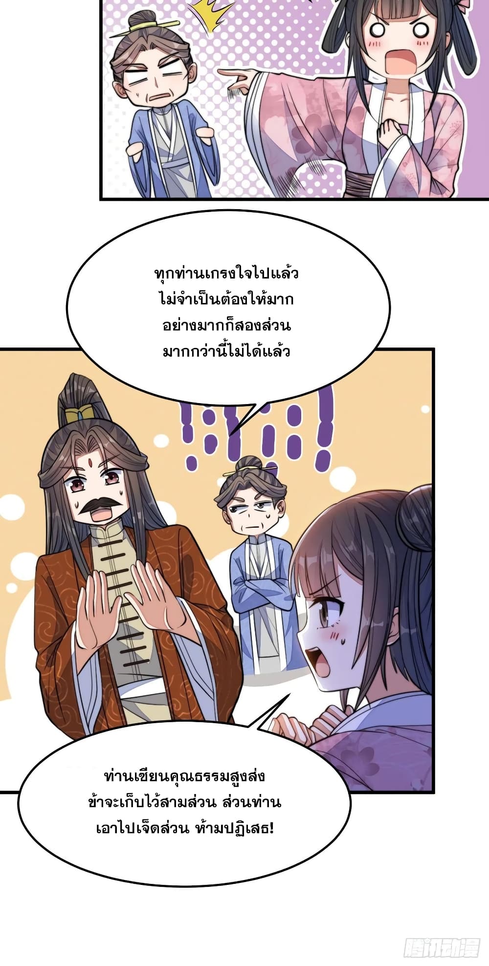 I'm Really Not the Son of Luck 14 (21)