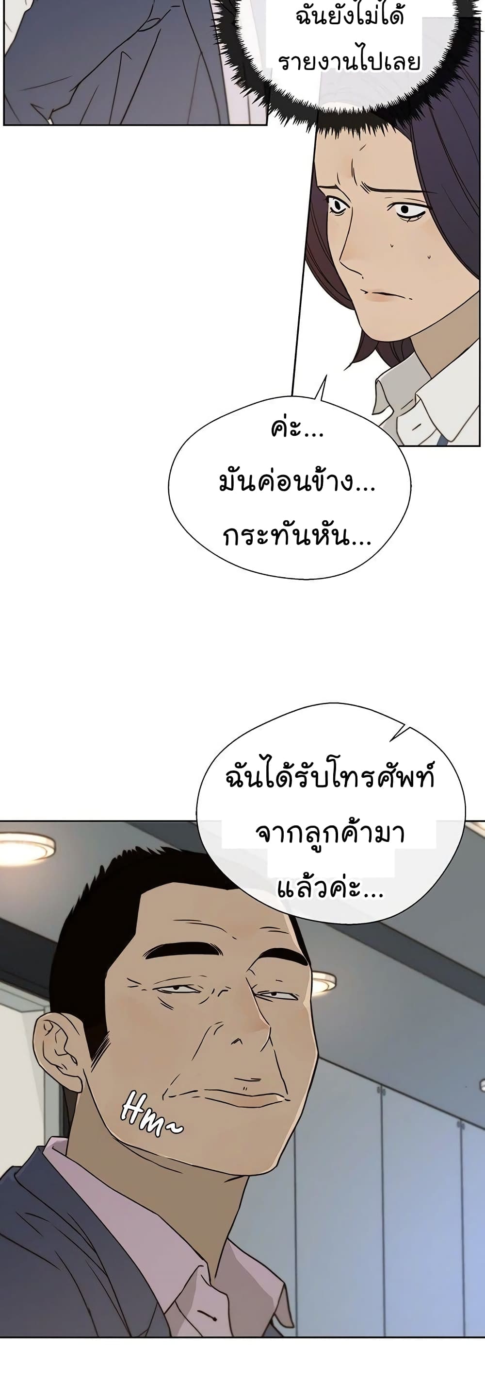 Real Man ตอนที่ 26 (43)