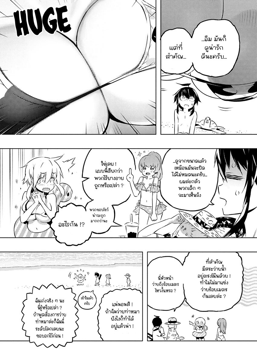 Kimi to Boku no Saigo no Senjou 25 (19)