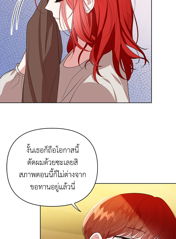 I Became the Tyrant's Translator 5 73