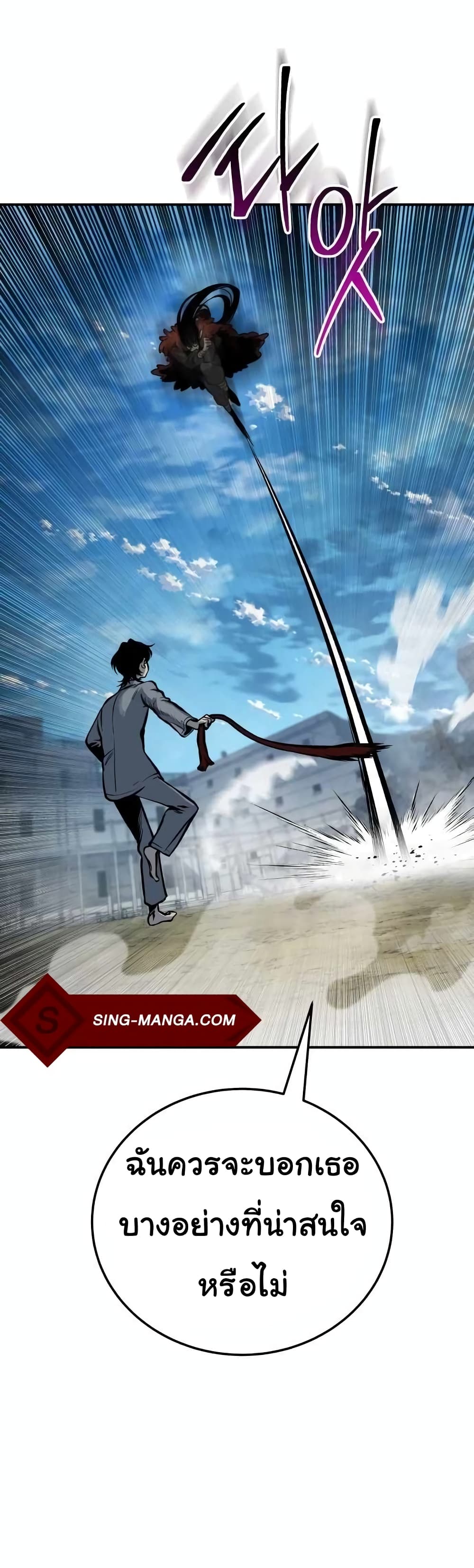 ZomGan ตอนที่ 15 (28)