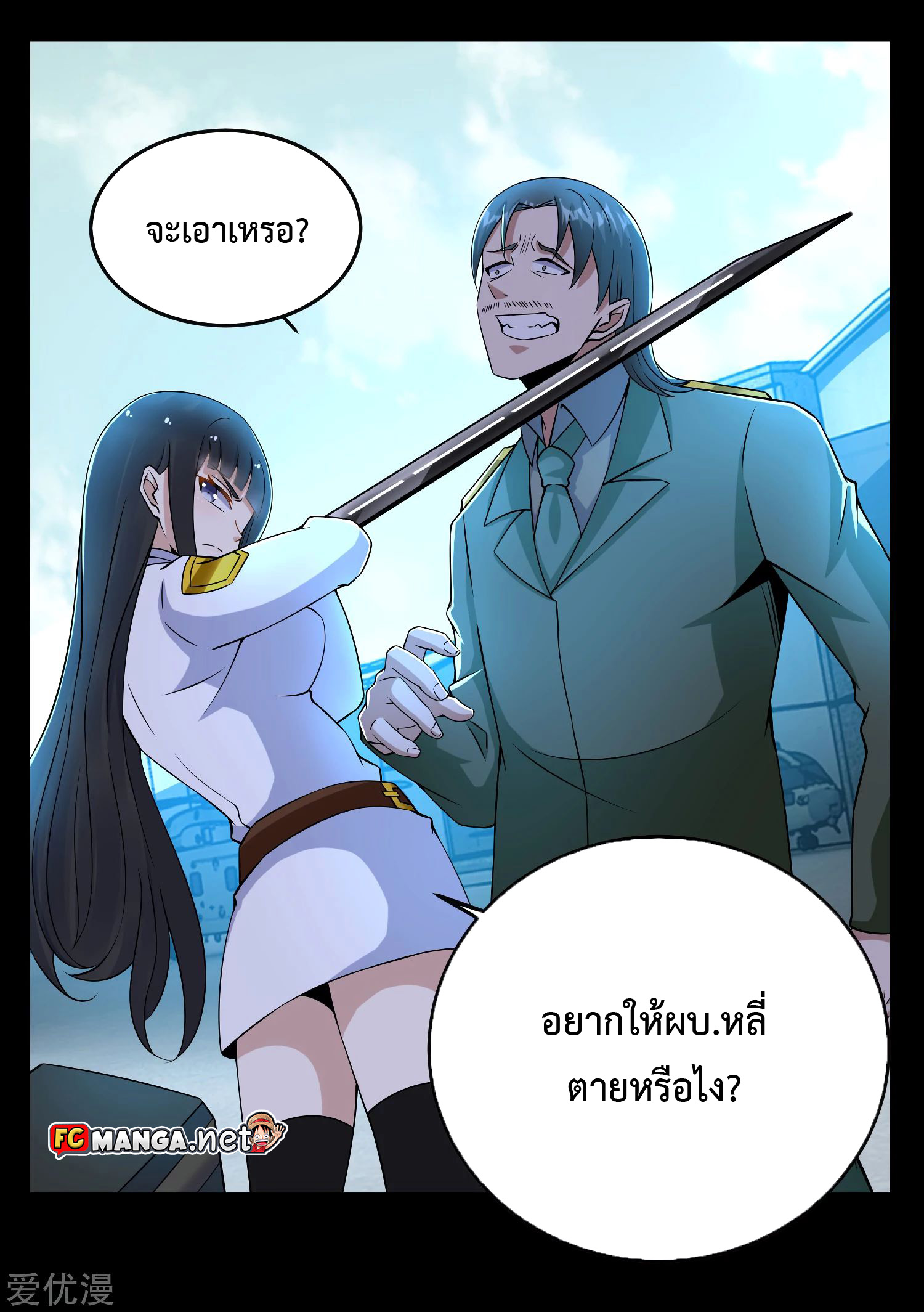 The King of Doom 176 (4)