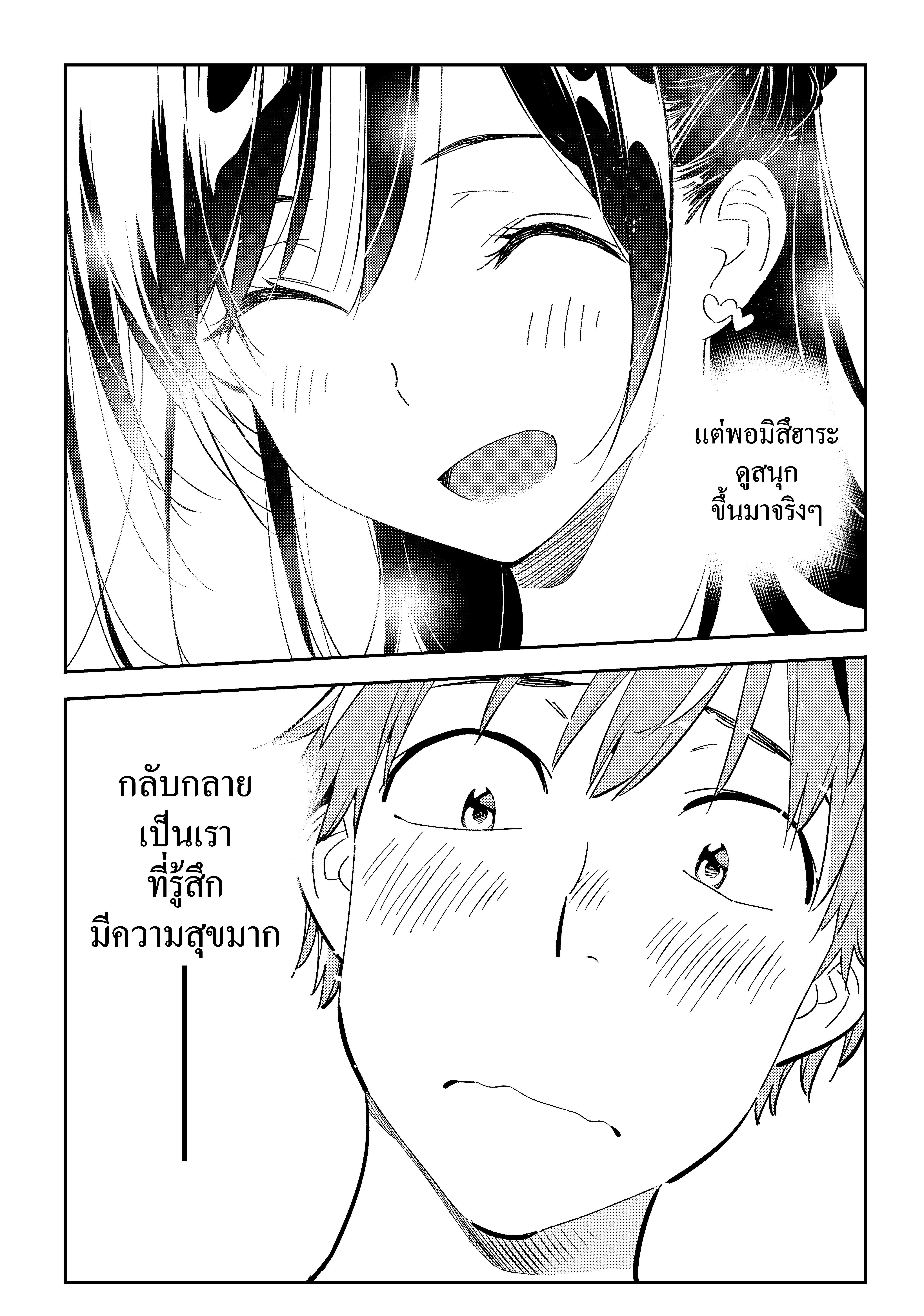 Kanojo Okarishimasu 159 (17)