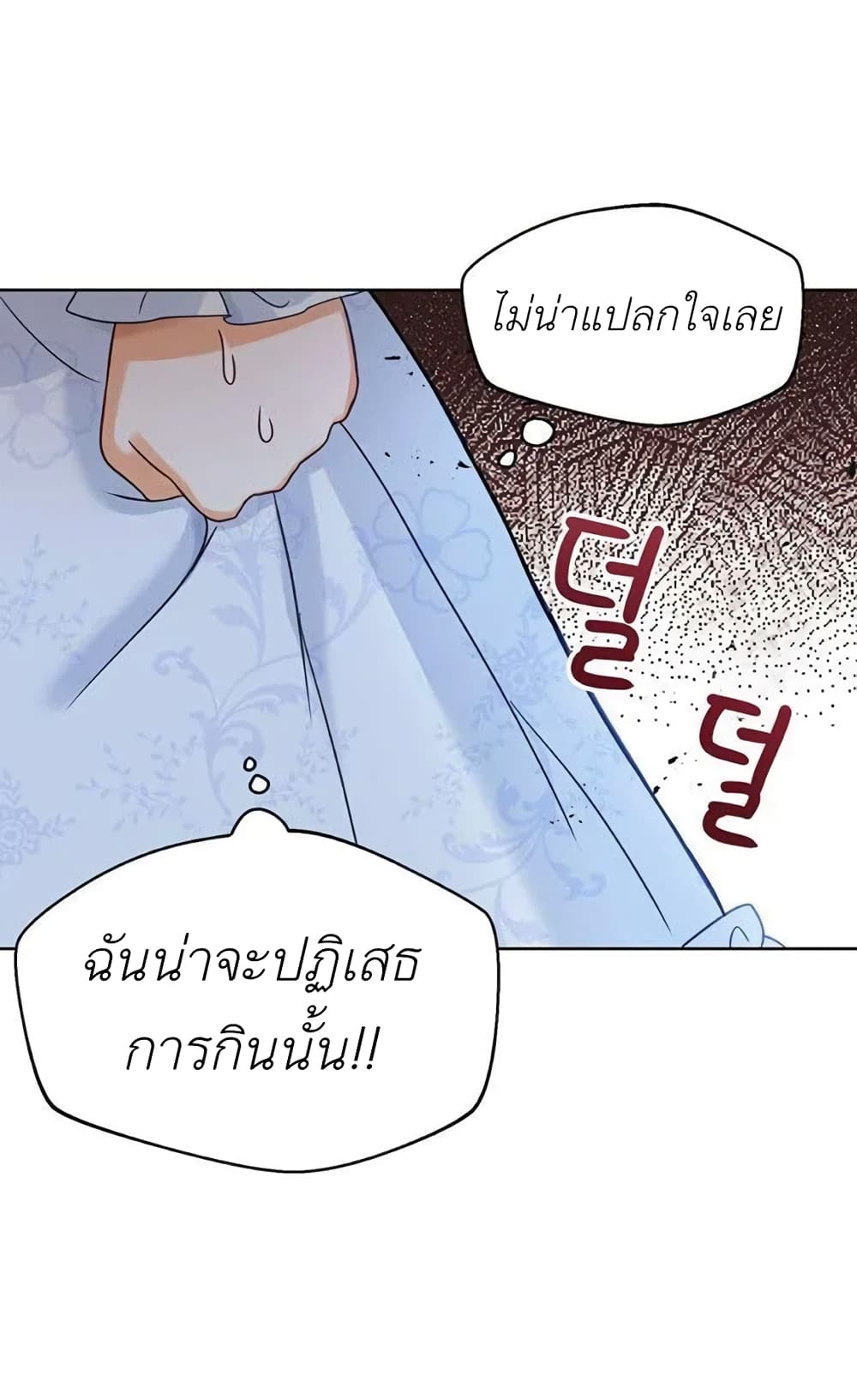 The Baby Princess Can See Status Windows ตอนที่ 3 (67)