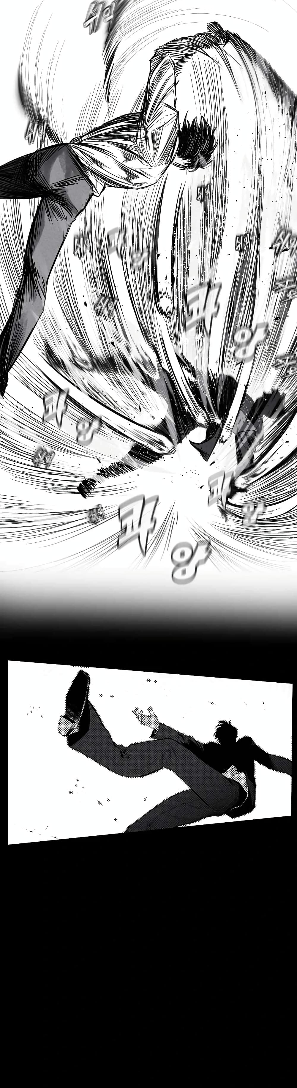 The Invincible Man ตอนที่ 1 (30)