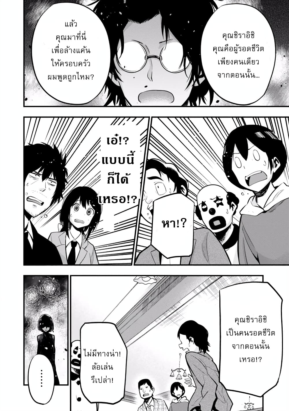 Mattaku Saikin no Tantei to Kitara ตอนที่ 9 (12)
