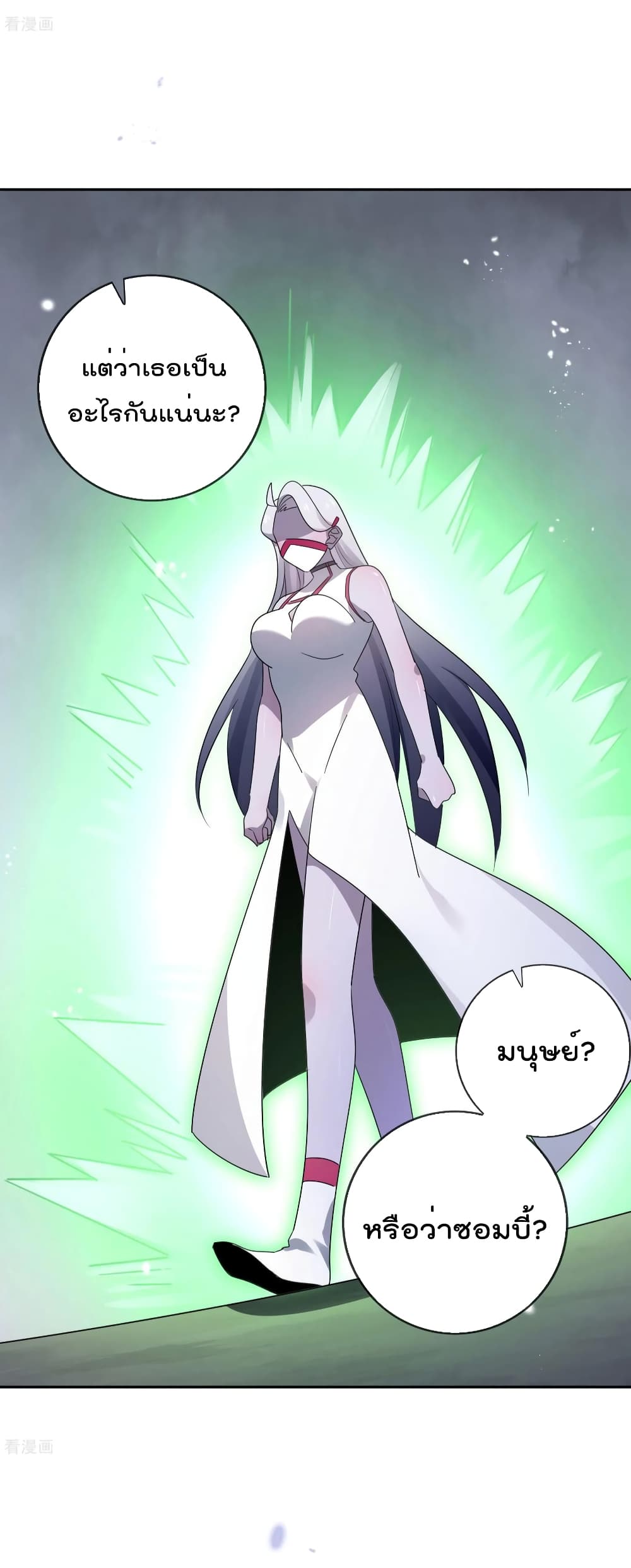 My Eschatological Lady ตอนที่ 80 (39)