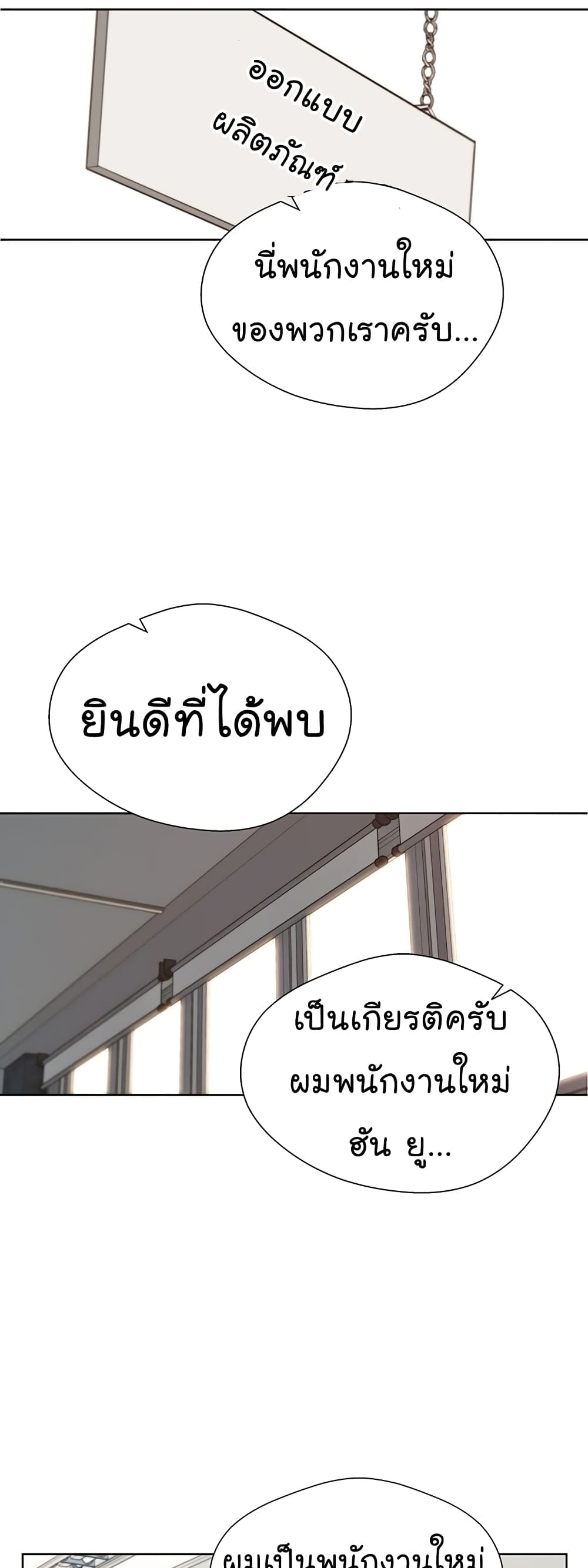 Real Man ตอนที่ 16 (8)