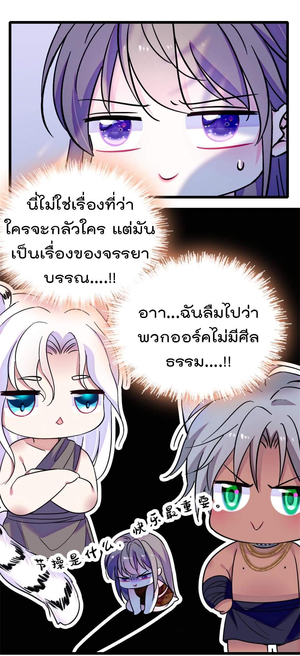 Beast World With Only Handsome Boys ตอนที่ 66 (34)