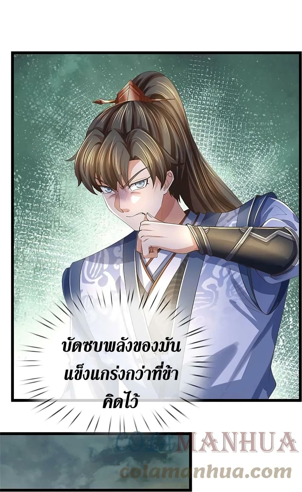 Sky Sword God ตอนที่ 617.2 (15)
