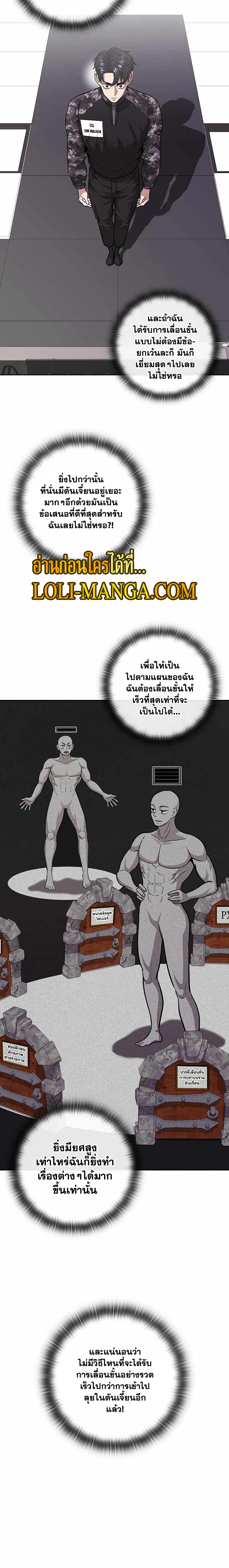 The Dark Mage’s Return to Enlistment 8 06