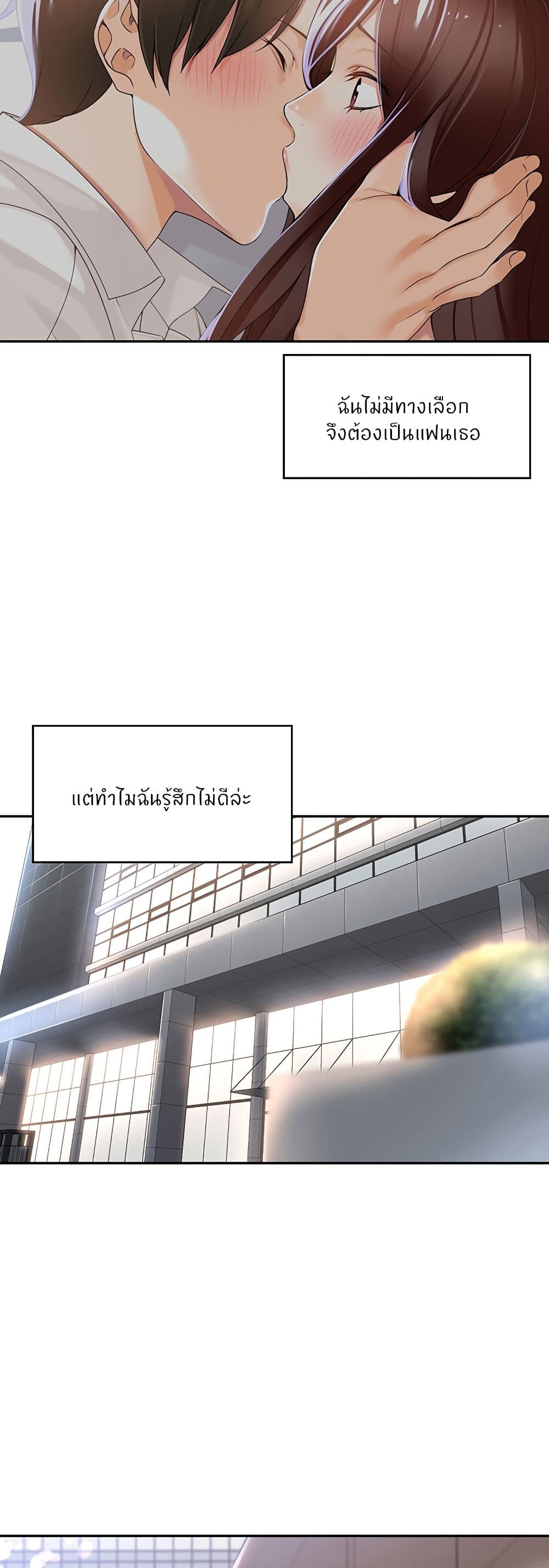 Manager, Please Scold Me 12 29