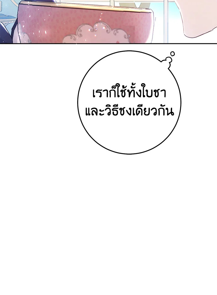 The Villainess Is a Marionette 24 16