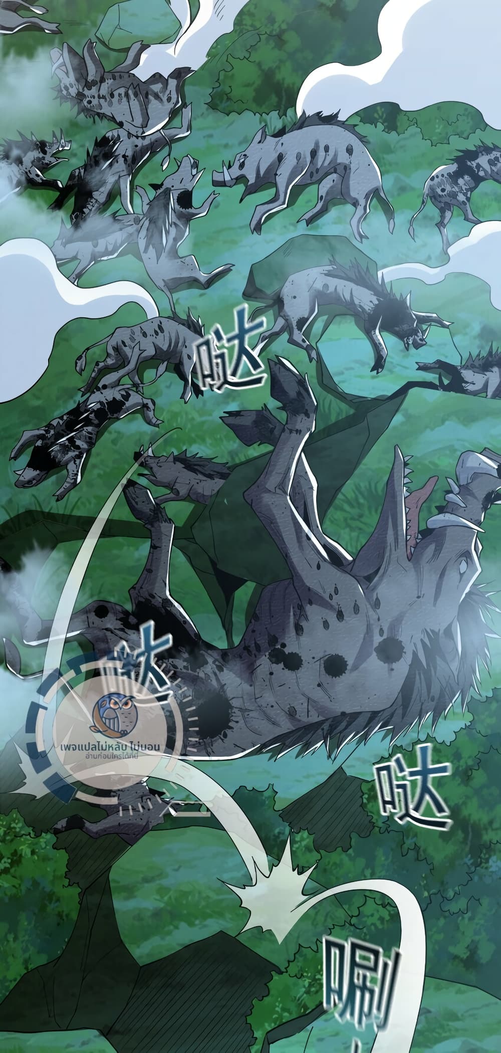 I Have a Million Times Attack Speed. ตอนที่ 2 (32)