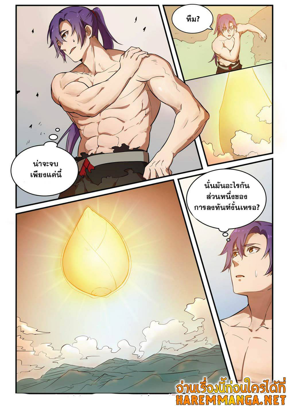 Bailian Chengshen EP 418 (10)