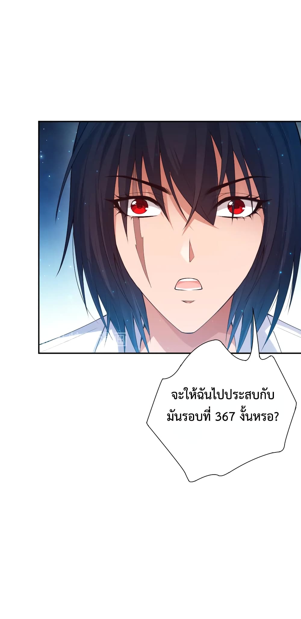 ULTIMATE SOLDIER ตอนที่ 120 (28)