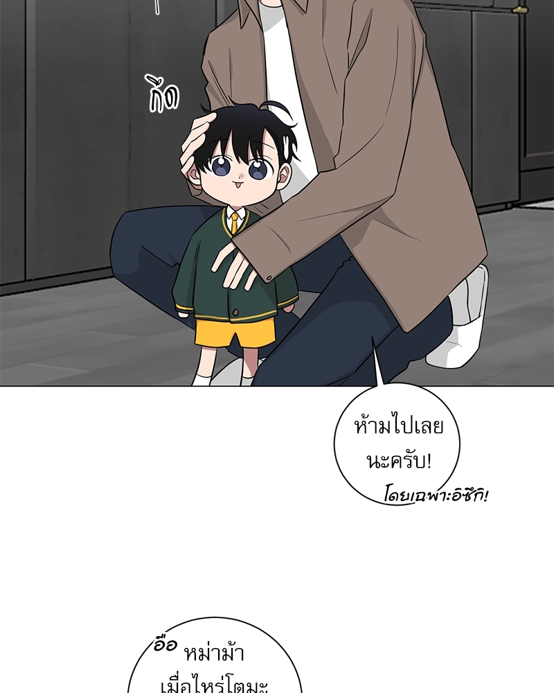 ตกหลุมรัก! ยากูซ่าพ่อลูกติด 2 9 51