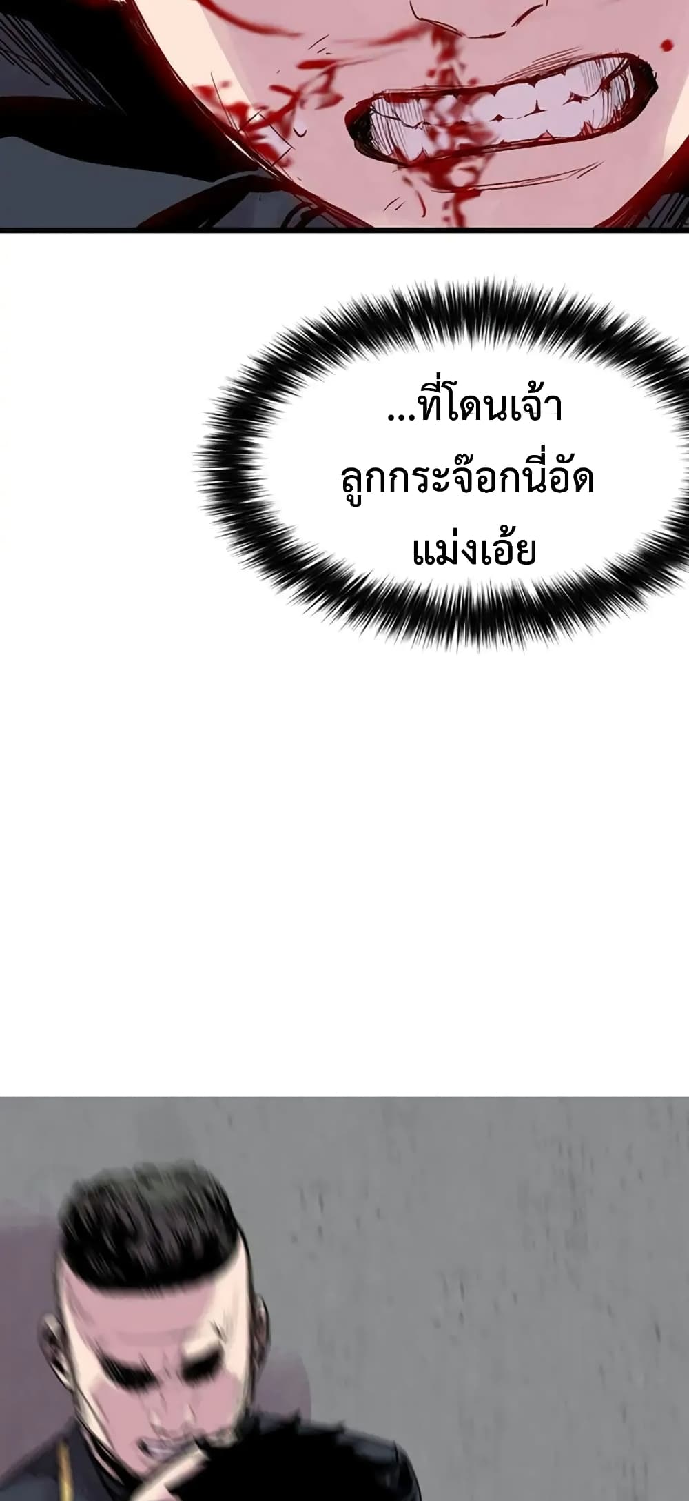 Switch ตอนที่ 11 (98)