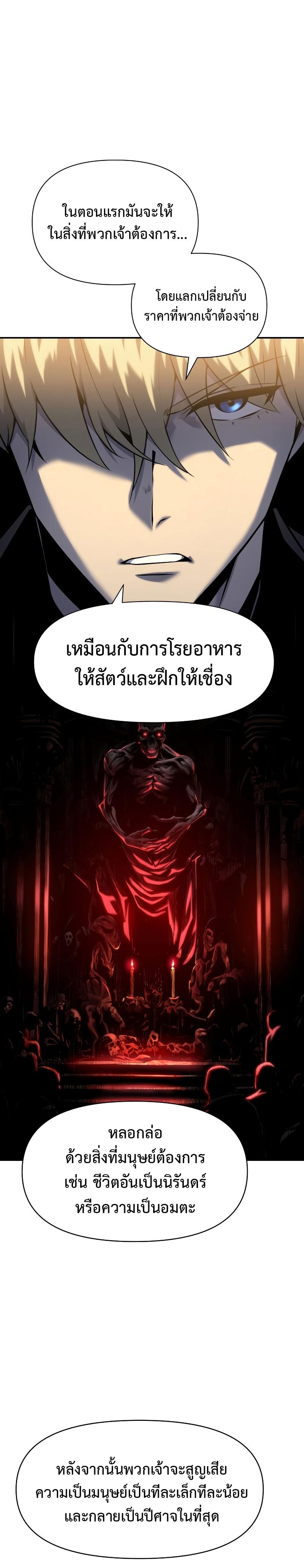 The Knight King 16 (4)