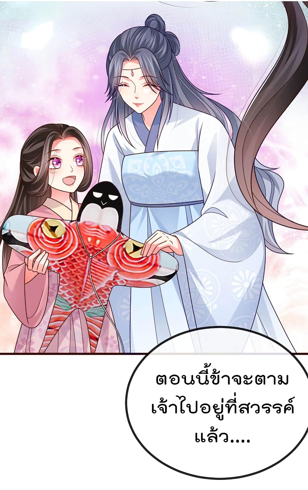 One Hundred Ways to Abuse Scum 66 (9)