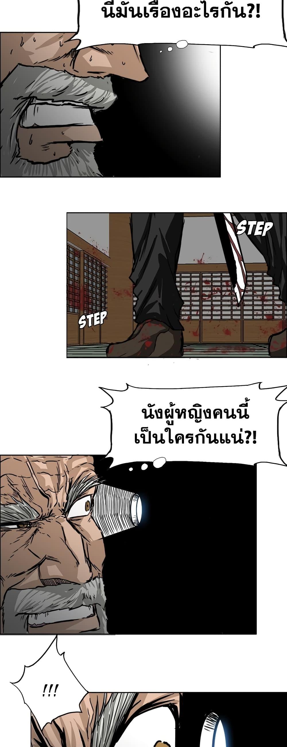 Boss in School 44 26