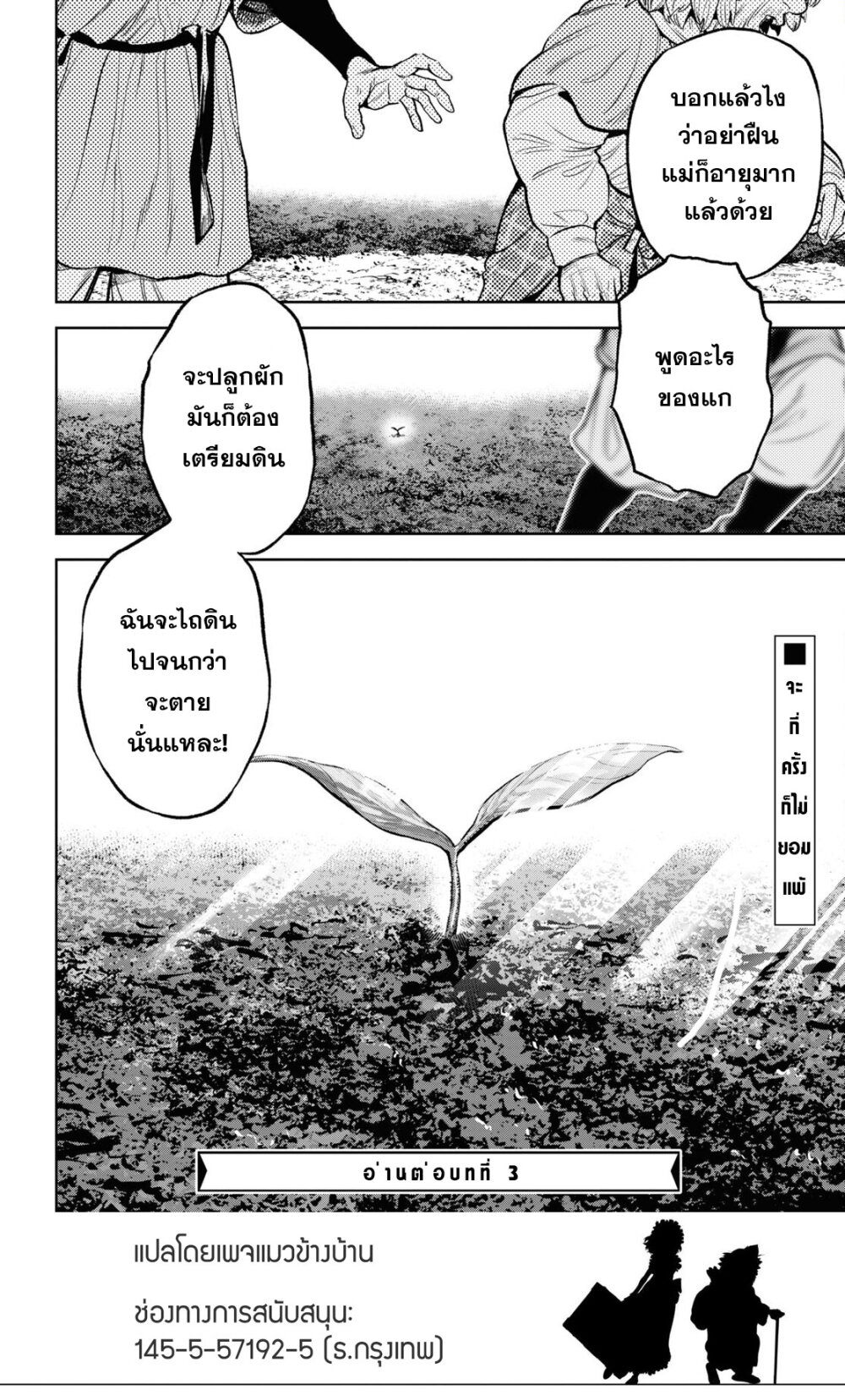 Oibore Yuusha no Isekaigo 2 (38)