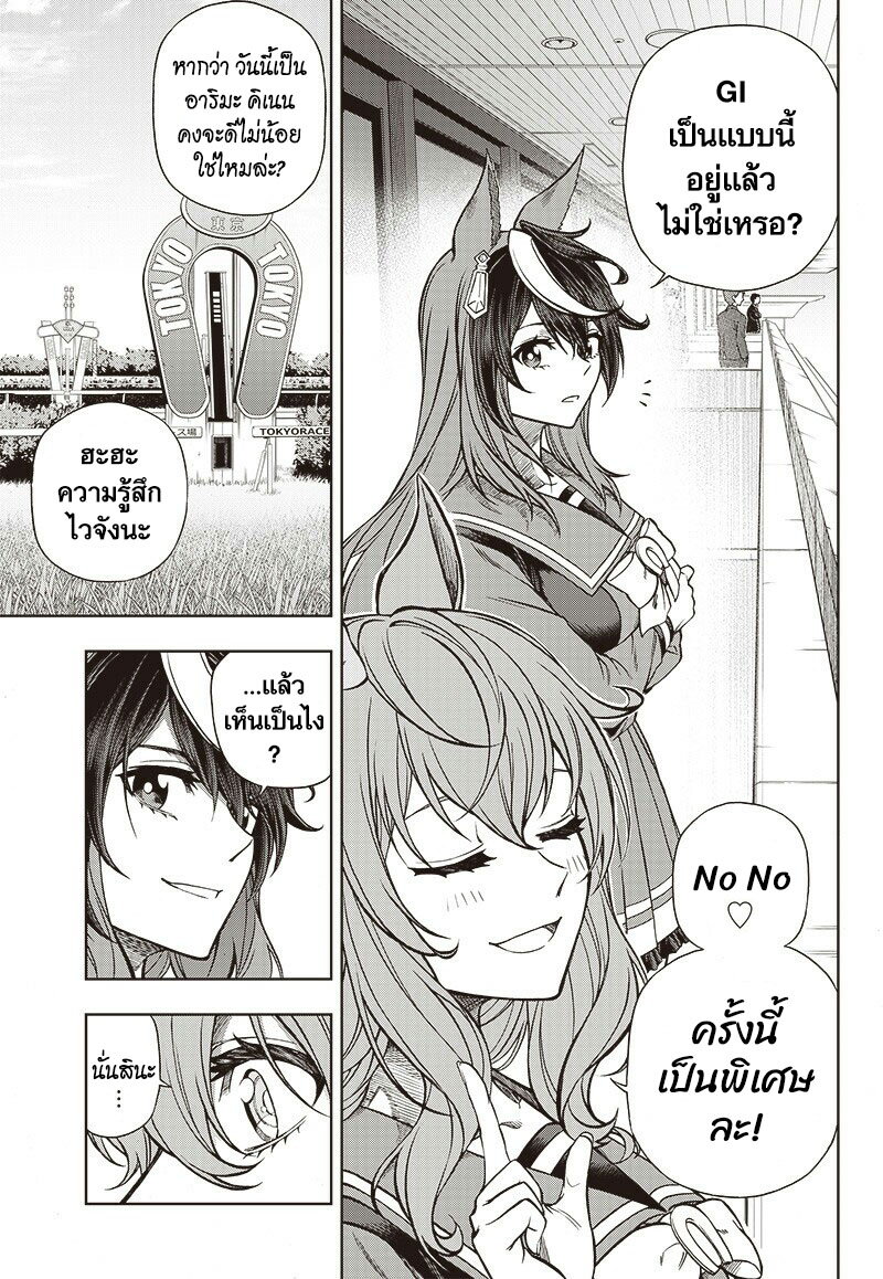 Uma Musume Cinderella Gray 96 (4)