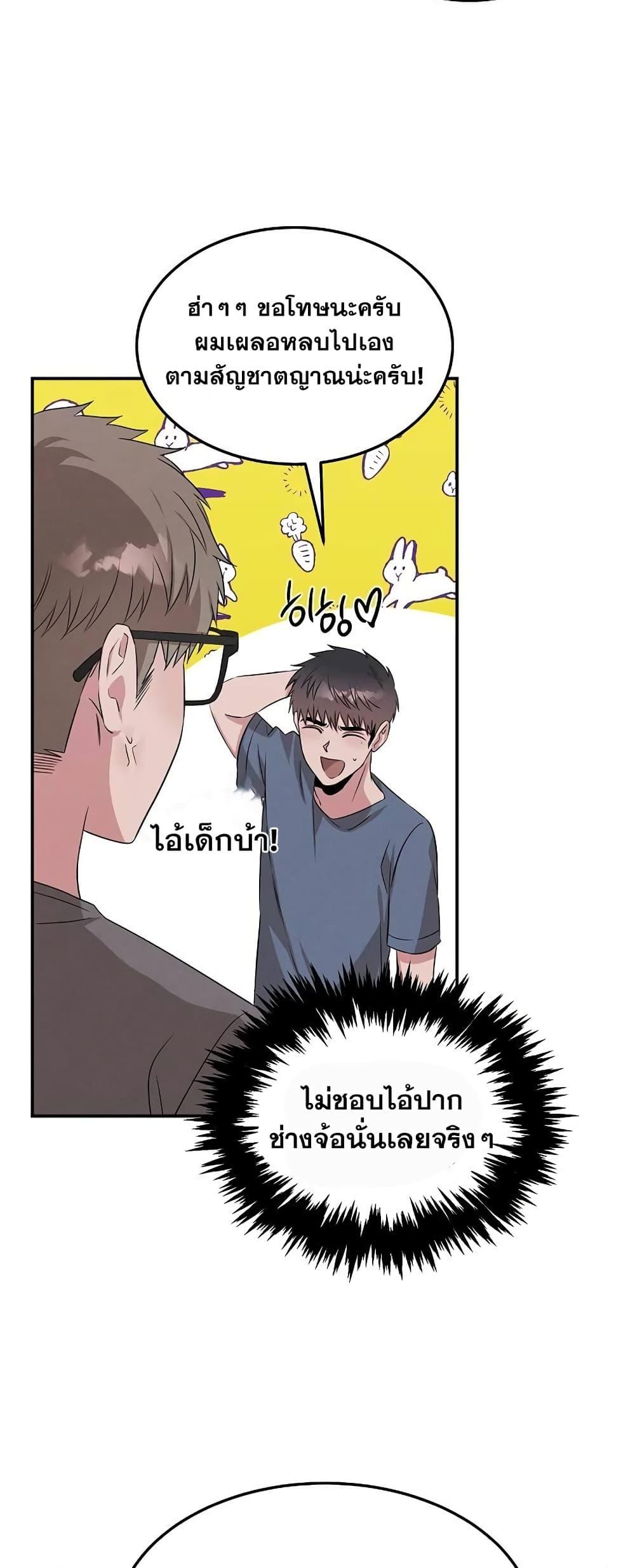 Genius Doctor Lee Moo jin 69 19