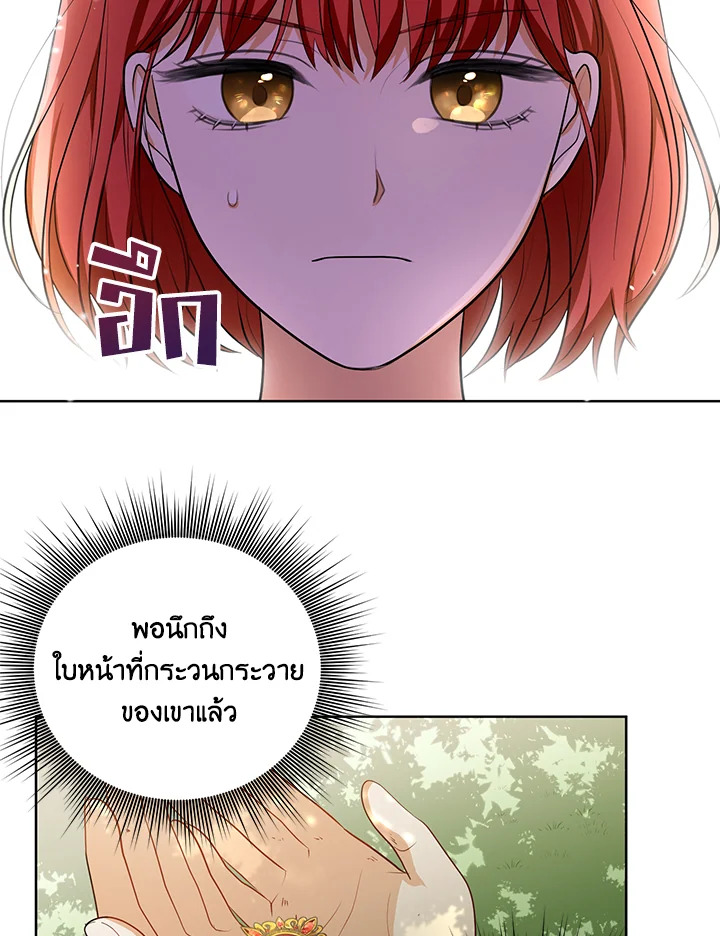 I Became the Tyrant's Translator 4 77