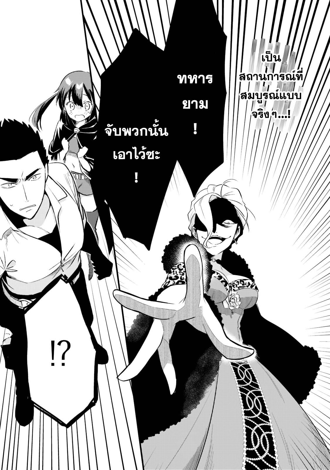 Tsuihousha Shokudou e Youkoso! 34 08
