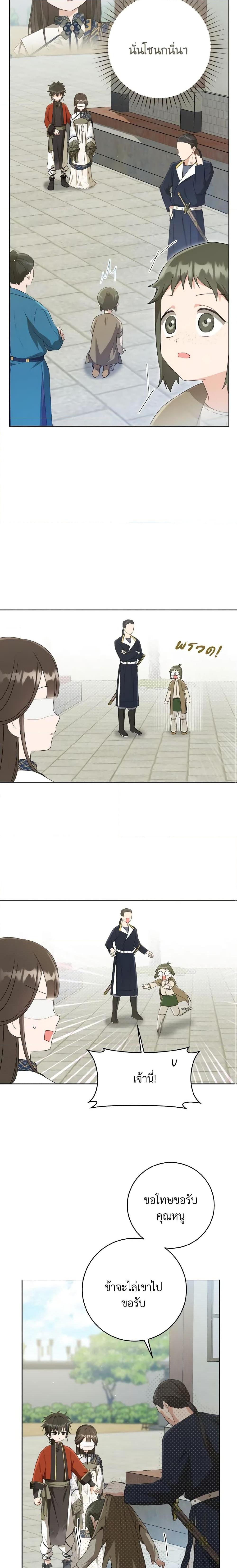 I Became The Despised Granddaughter 39 18