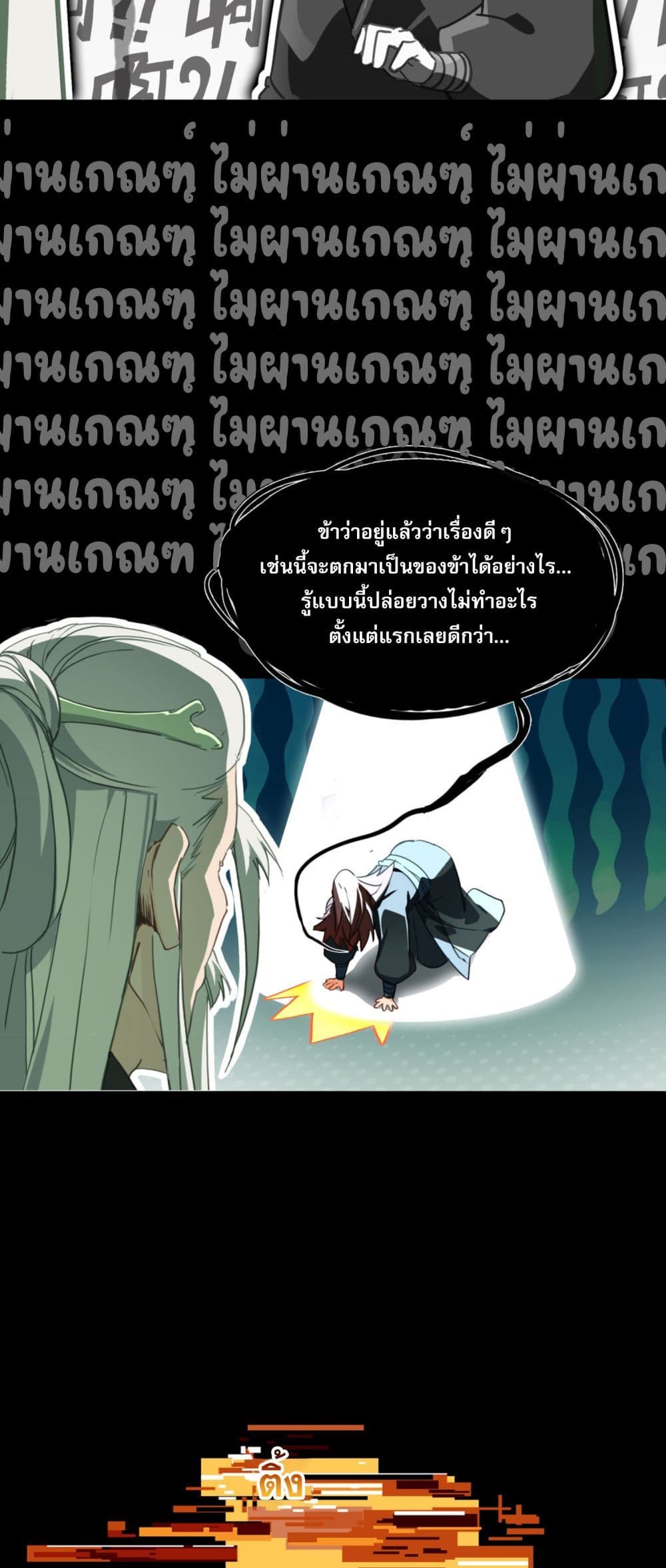 Curse Cultivation 1 (43)