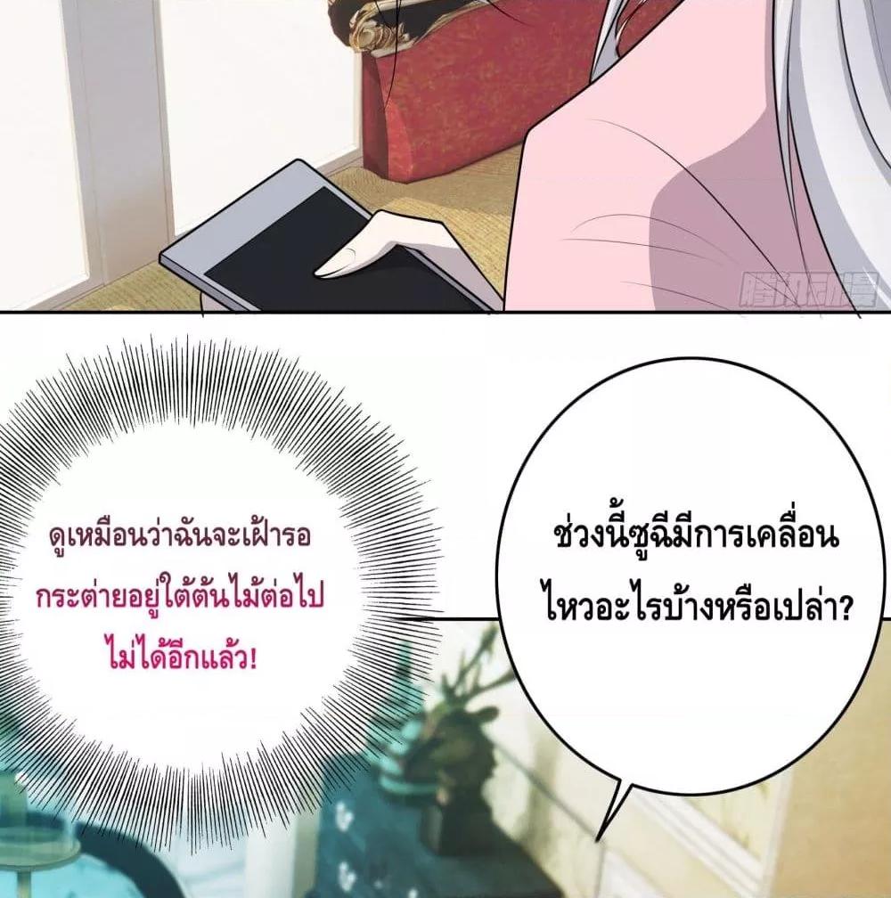 Reversal relationship สัมพันธ์ยูเทิร์น ตอนที่ 10 (42)