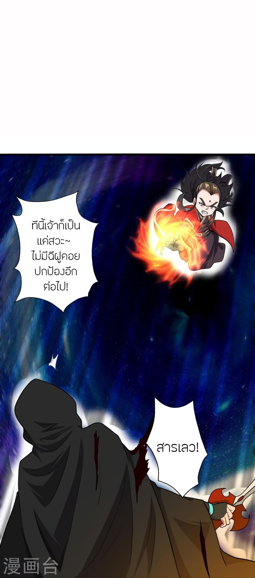 Banished Disciple’s Counterattack ราชาอมตะผู้ถูกขับไล่ ตอนที่ 303 (40)