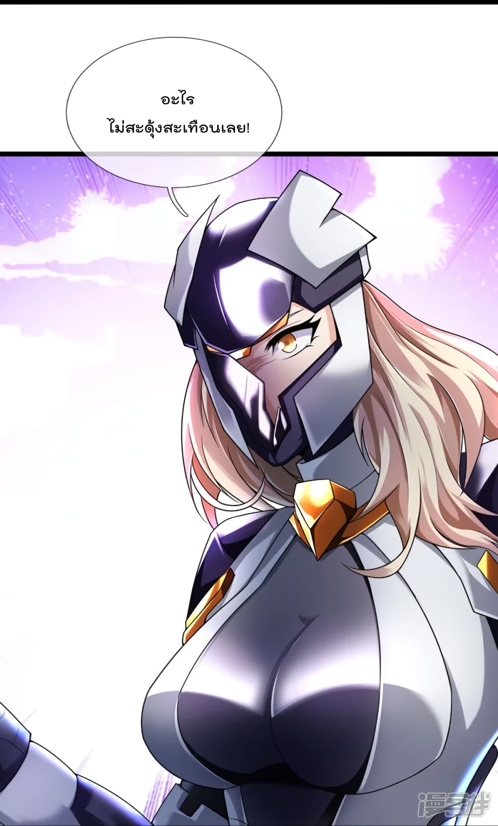 The Great Venerable Demon Has Returned ตอนที่ 33 (10)