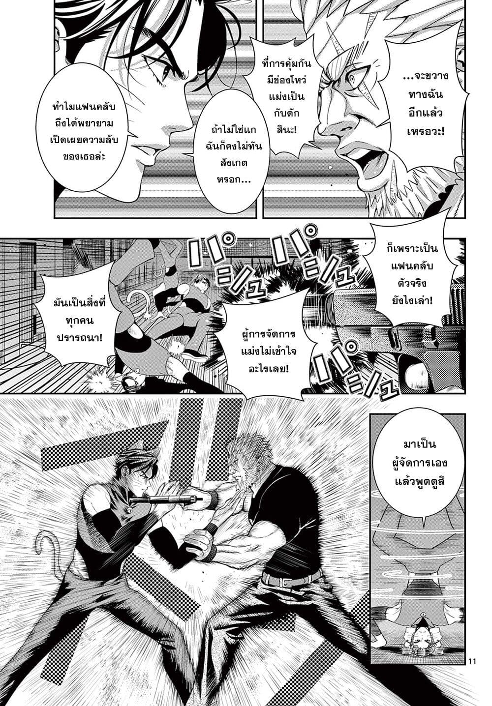 Kokoro Himeru no Zen Himitsu 4 10