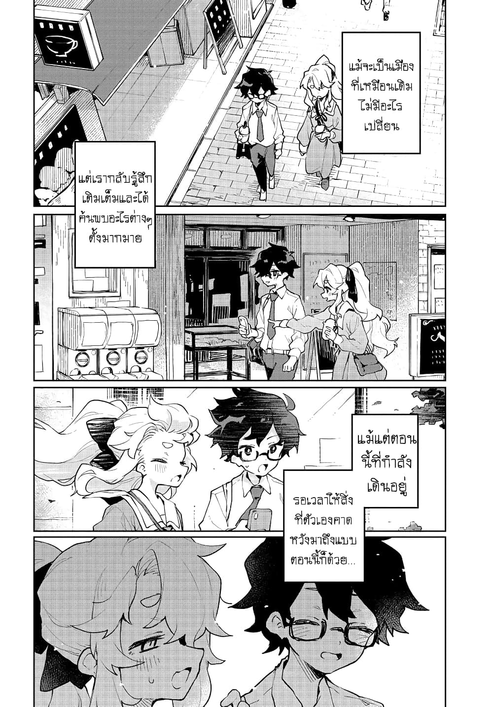 Kimi no Love wo Misetekure! 4 12