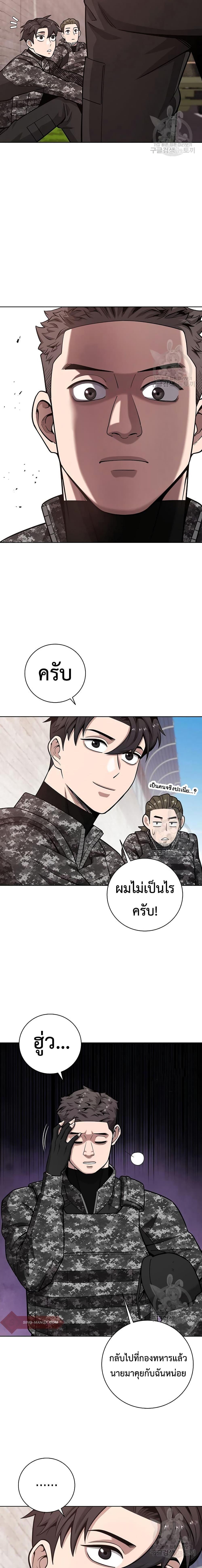 The Dark Mage’s Return to Enlistment 23 05