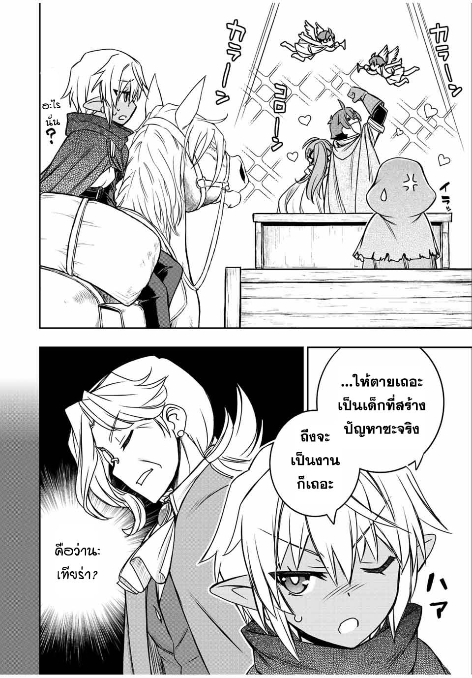 Dame Skill “Jidou Kinou” Ga Kakusei Shimashita 65 13