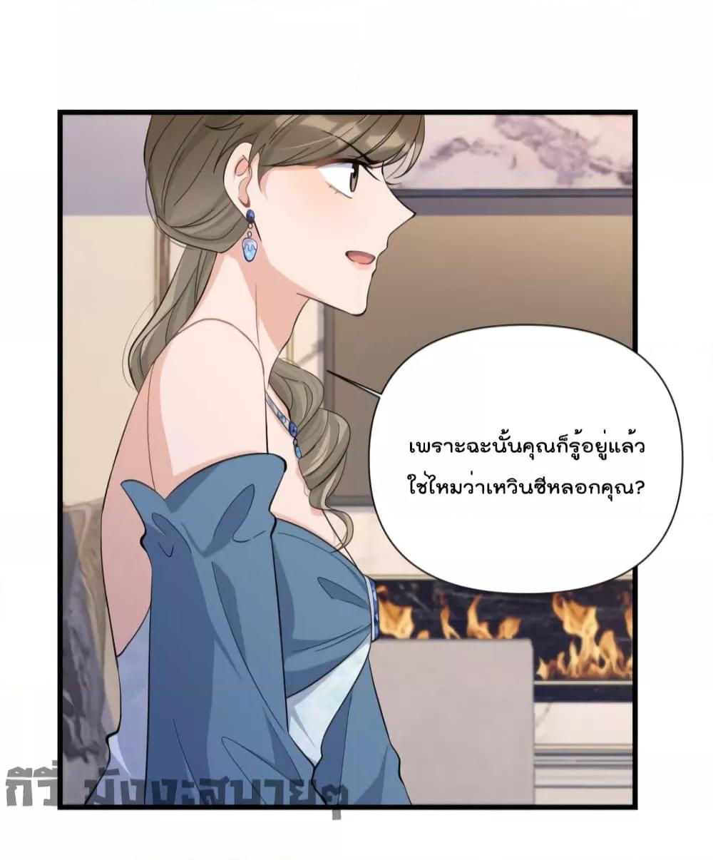 Remember Me จำฉันได้หรือเปล่า ตอนที่ 152 (30)