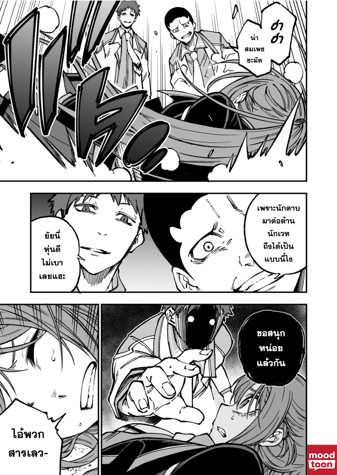 Umarekawatta Kensei, kenshi ga reiguu sareru ตอนที่ 4.2 (14)