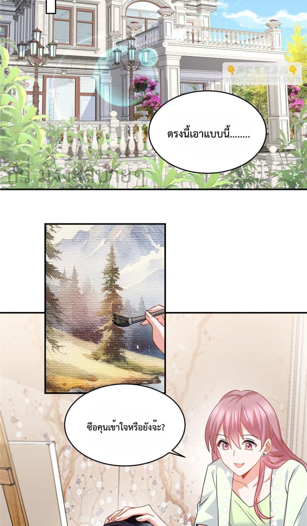 Oh My Baby ตอนที่ 87 (15)