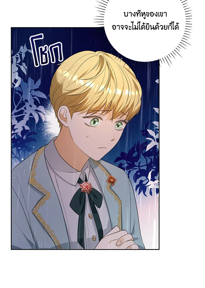 I Became the Tyrant's Translator 3 11